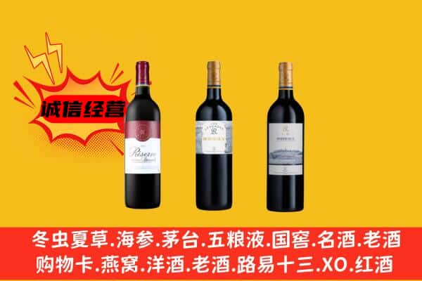 城口县上门回收拉菲价格