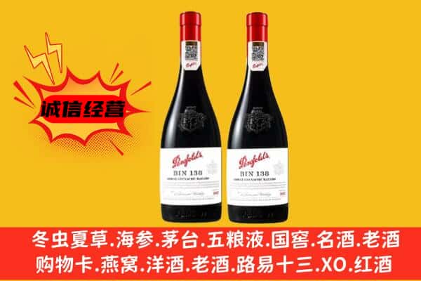 城口县上门回收奔富价格