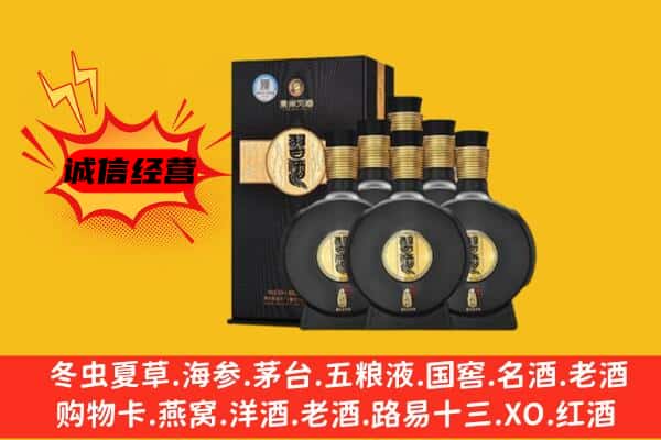 城口县上门回收习酒价格