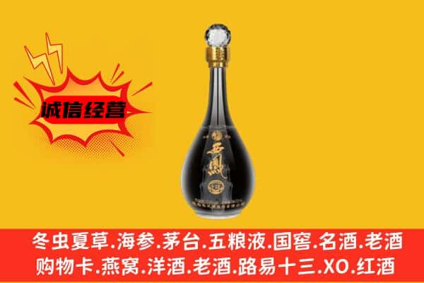 城口县上门回收西凤酒价格