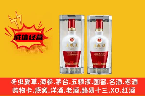 城口县上门回收五粮液1618价格