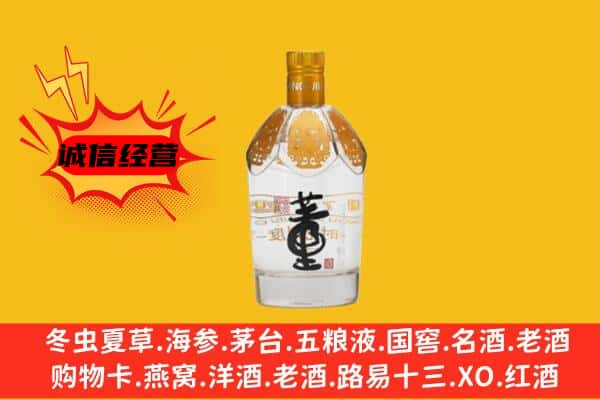 城口县上门回收老董酒价格