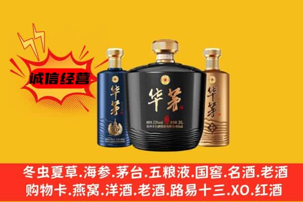 城口县上门回收华茅价格