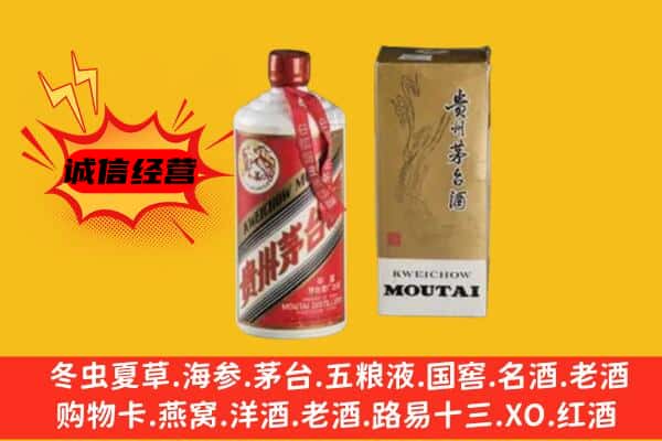 城口县回收铁盖茅台酒