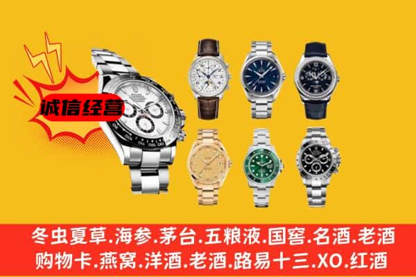 城口县回收名表