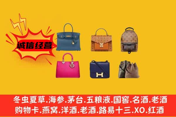 城口县回收名包