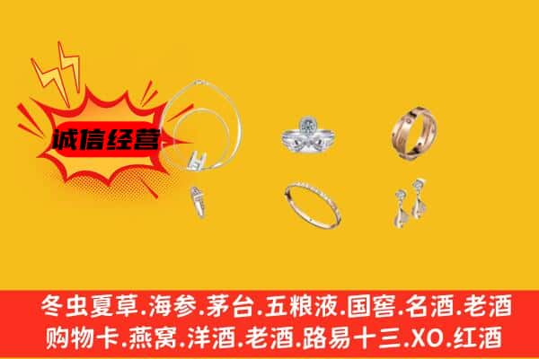 城口县回收首饰