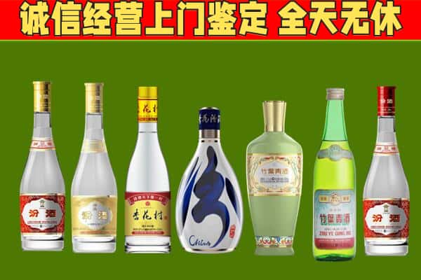 城口县回收汾酒怎么报价
