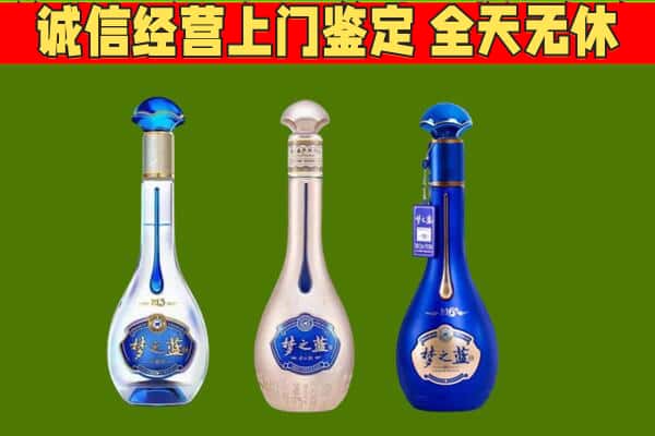 城口县回收哪些梦之蓝